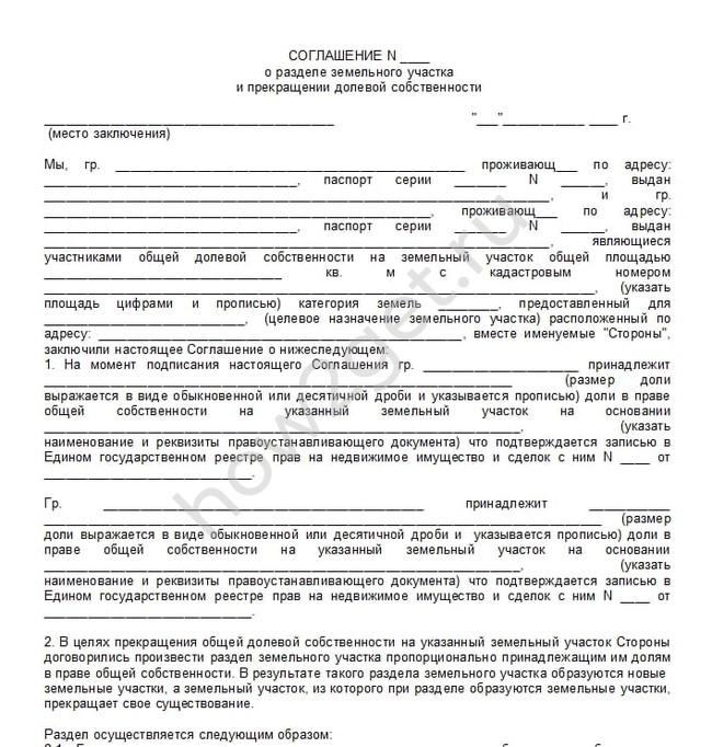 Исковое заявление об установлении границ земельного участка образец 2022